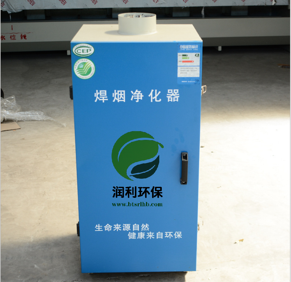 单臂焊烟净化器